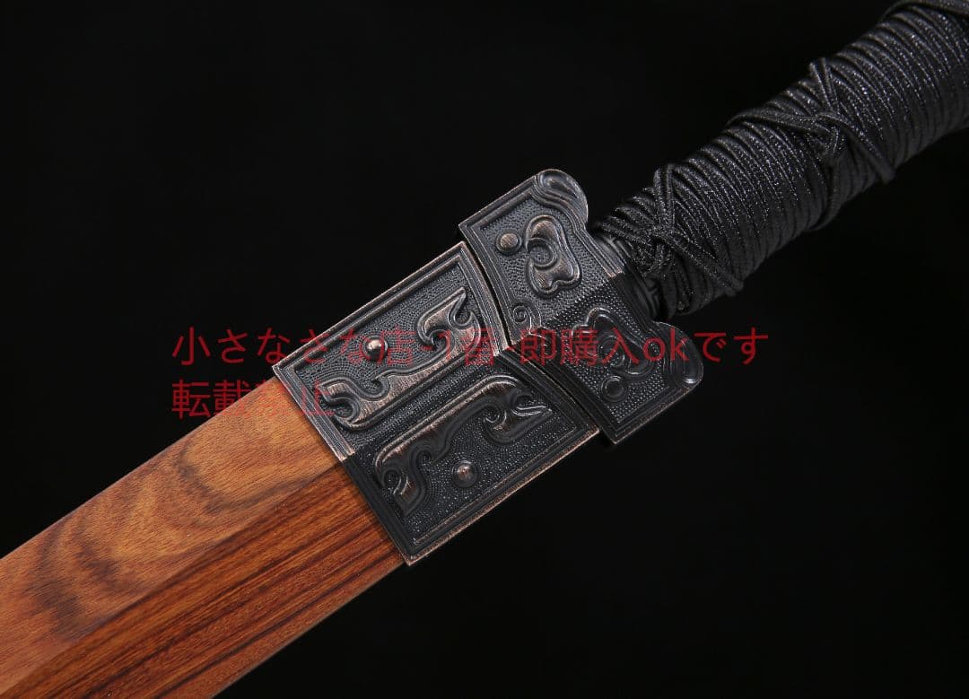 草竜漢剣模様鋼二溝酸枝木  古兵器 武具 刀装具 日本刀 模造刀 居合刀