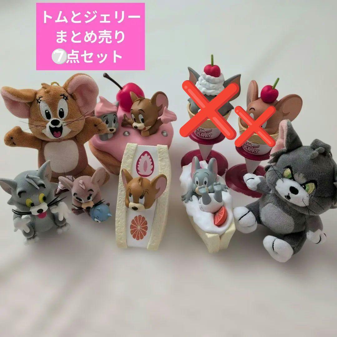 トムとジェリー フィギュアぬいぐるみキーホルダーセット まとめ売り