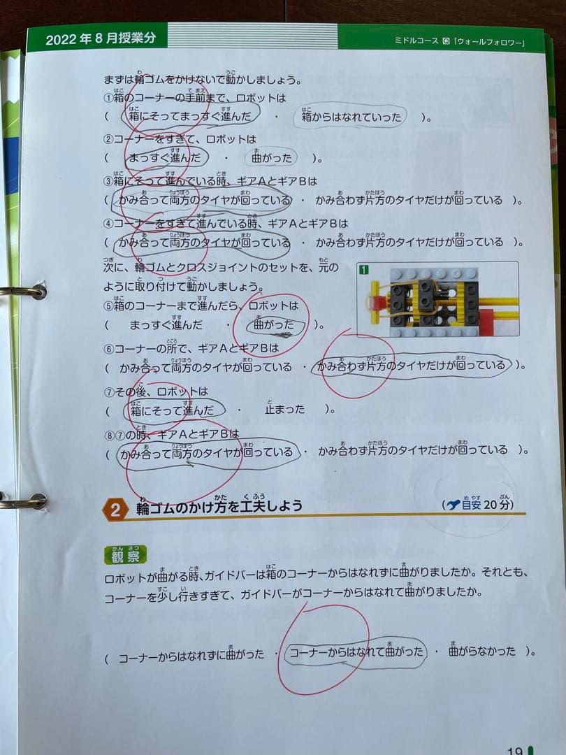 ヒューマンアカデミー ロボット教室 ミドルコース