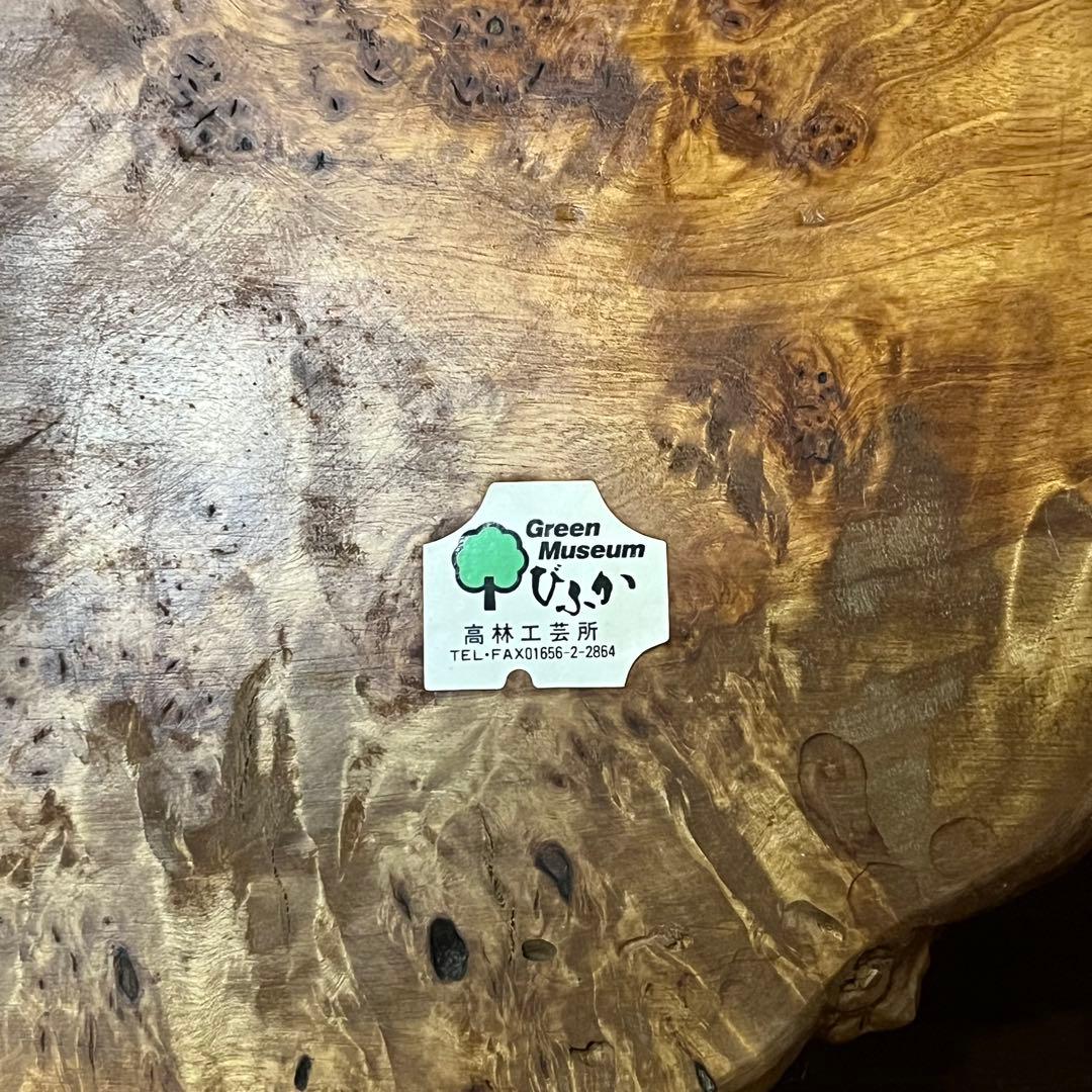 【アンティーク】木製 無垢材 切り株 木の根 座卓 飾り台 花台 古道具 古民家