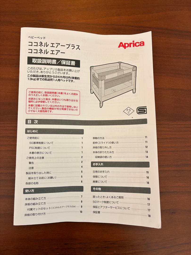 【ベビーベッド】ココネルエアー ホワイトグレー