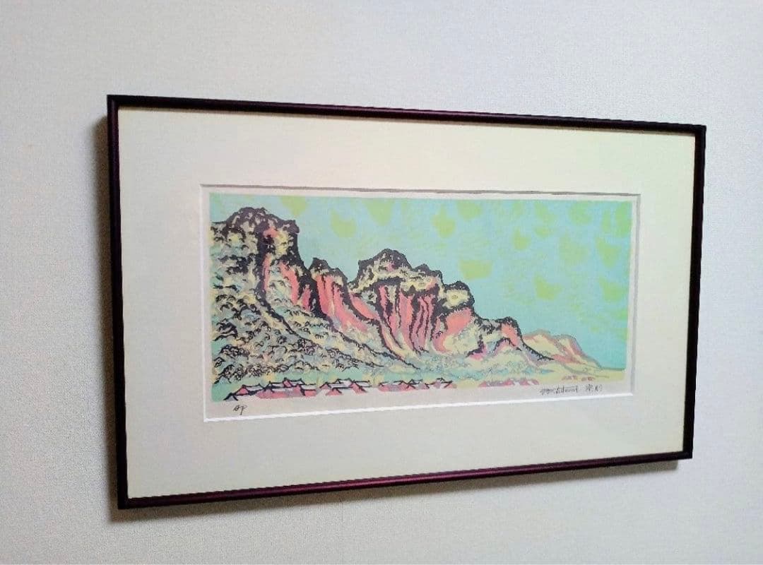 創作木版画家 牧野宗則『峡山春景』