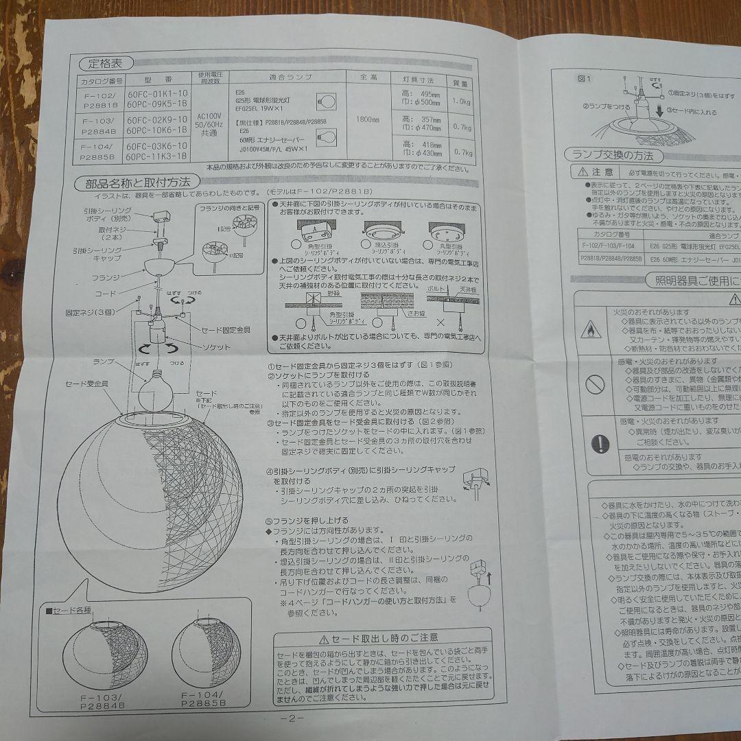 yamagiwa ヤマギワ マユハナペンダントライト ホワイト