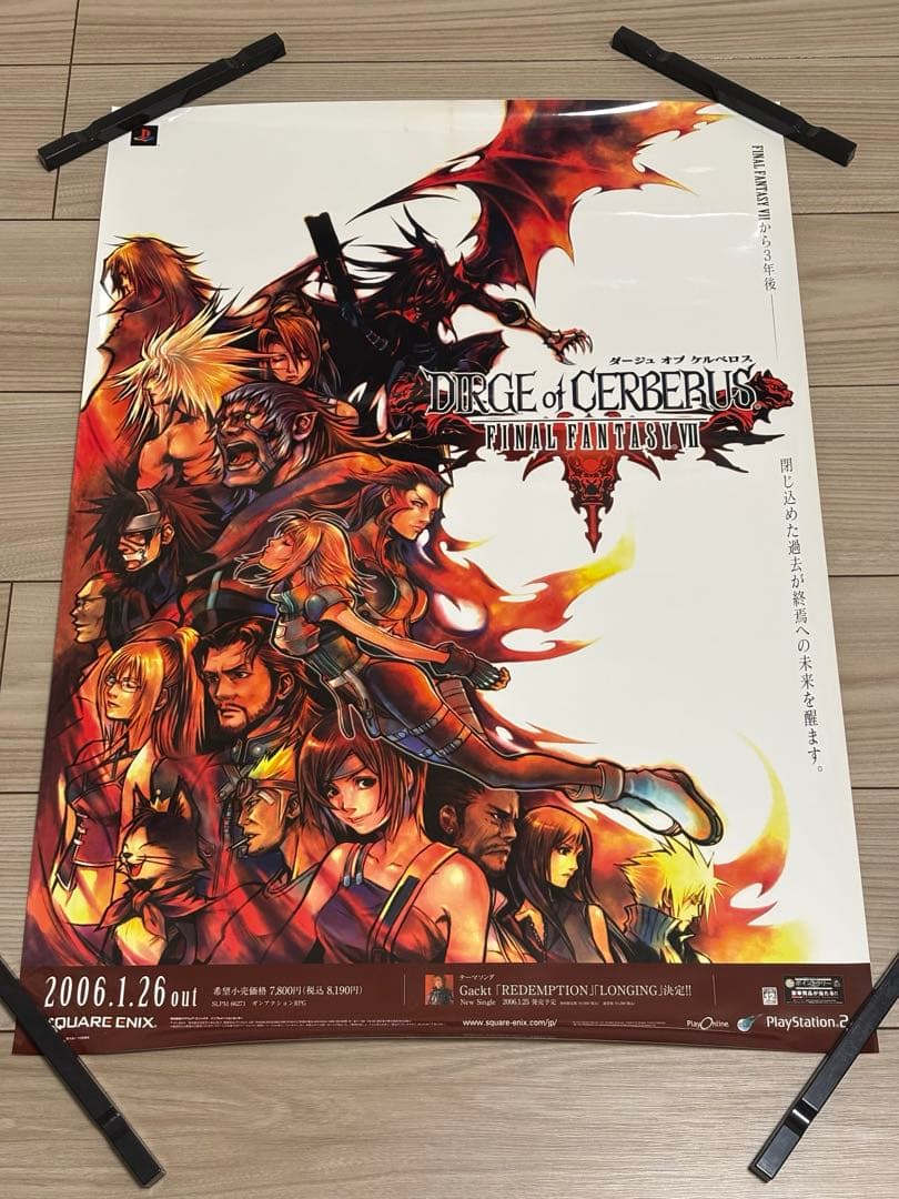 【超希少】FF7 ダージュオブケルベロス　販促ポスターB2