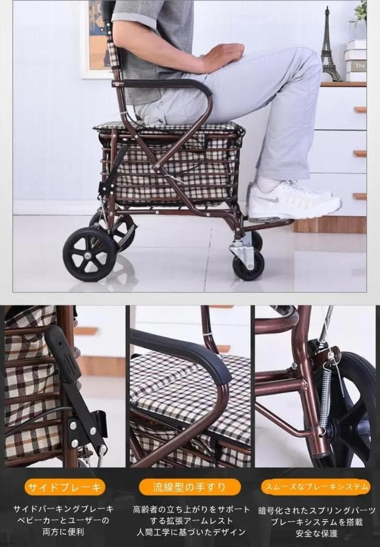 シルバーカー 腰かけ 付き カート 老人用 手押し車 (ホワイトチェック 6輪)