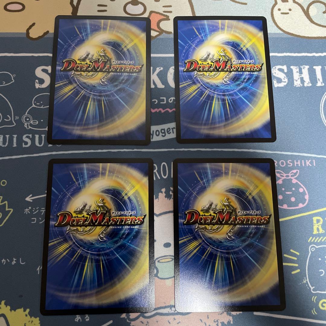 ブルーインパルス 真実を見極めよジョニー MAXレア　デュエキング　4枚