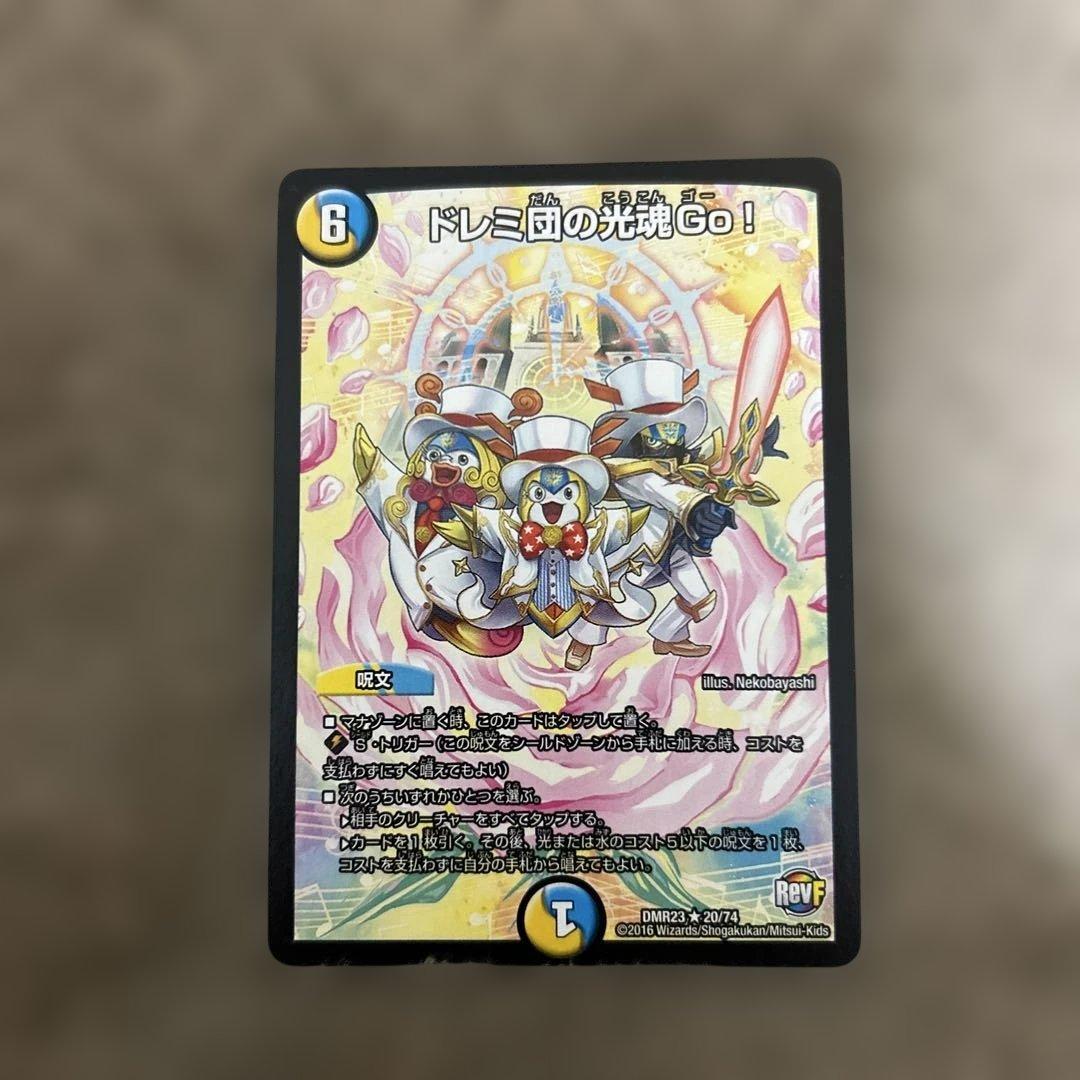 デュエルマスターズ 天門 カードセット まとめ売り ヘブンズゲート デッキパーツ