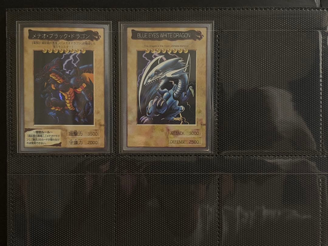 【美品】バンダイ遊戯王カードコンプ　カードダス1998 1999