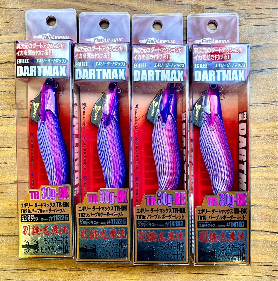 ダートマックス TR 30g 4本まとめ売り