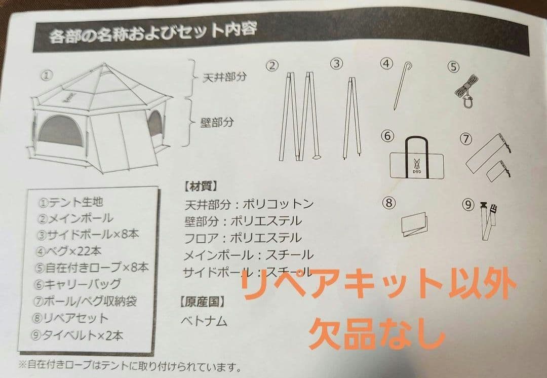 DOD タケノコテント2 フルセット