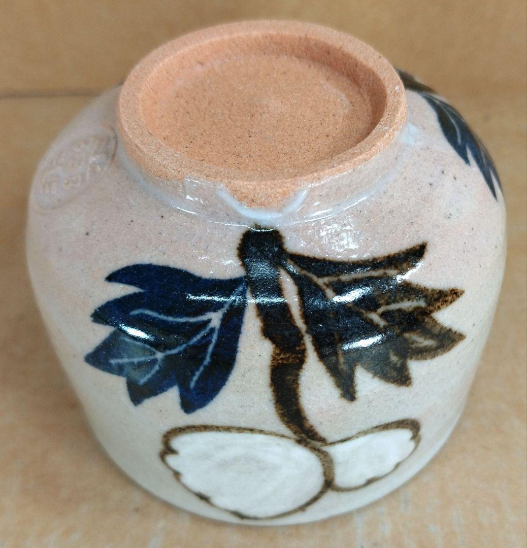 【本物保証】永楽善五郎 十六代 即全 乾山写芥子盃 共箱 未使用 京焼 千家十職