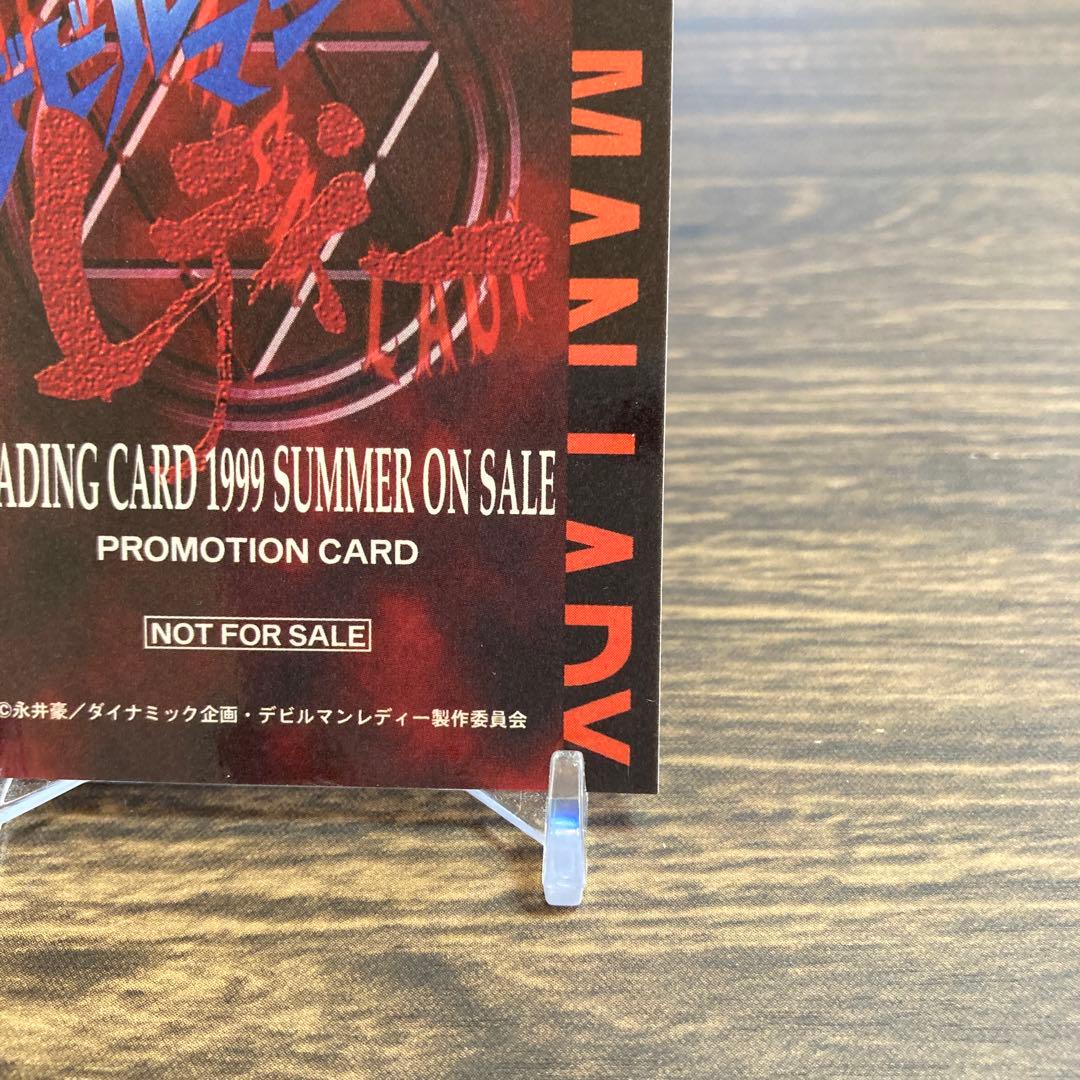 デビルマンレディー　「永井豪のダイナミックワールド展」　プロモーションカード