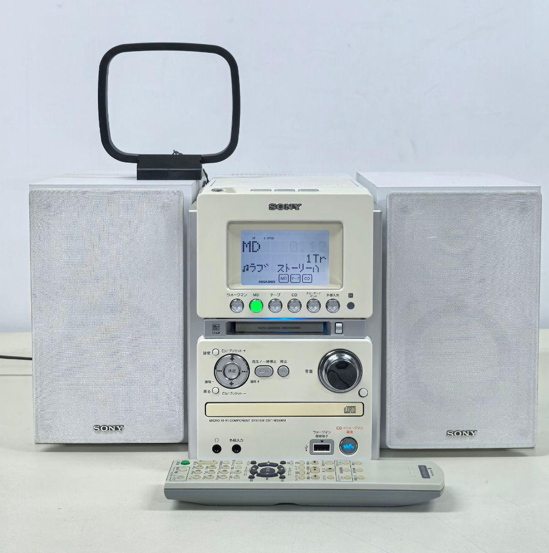 動作確認済　SONY CMT-M35WM (HCD-M35WM)システムコンポ