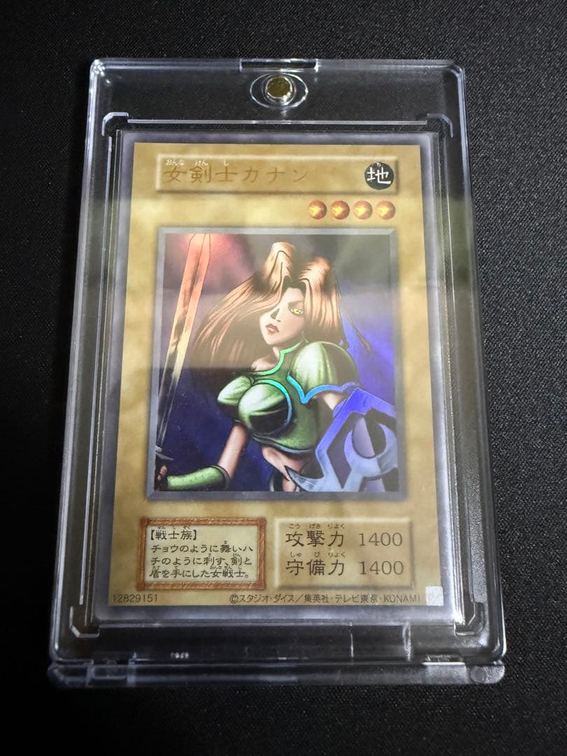 遊戯王　女剣士カナン　復刻版