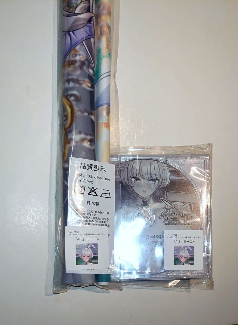 コミケC107 みるくふぁくとりー ミーニャ タペストリー＆ドラマCDセット