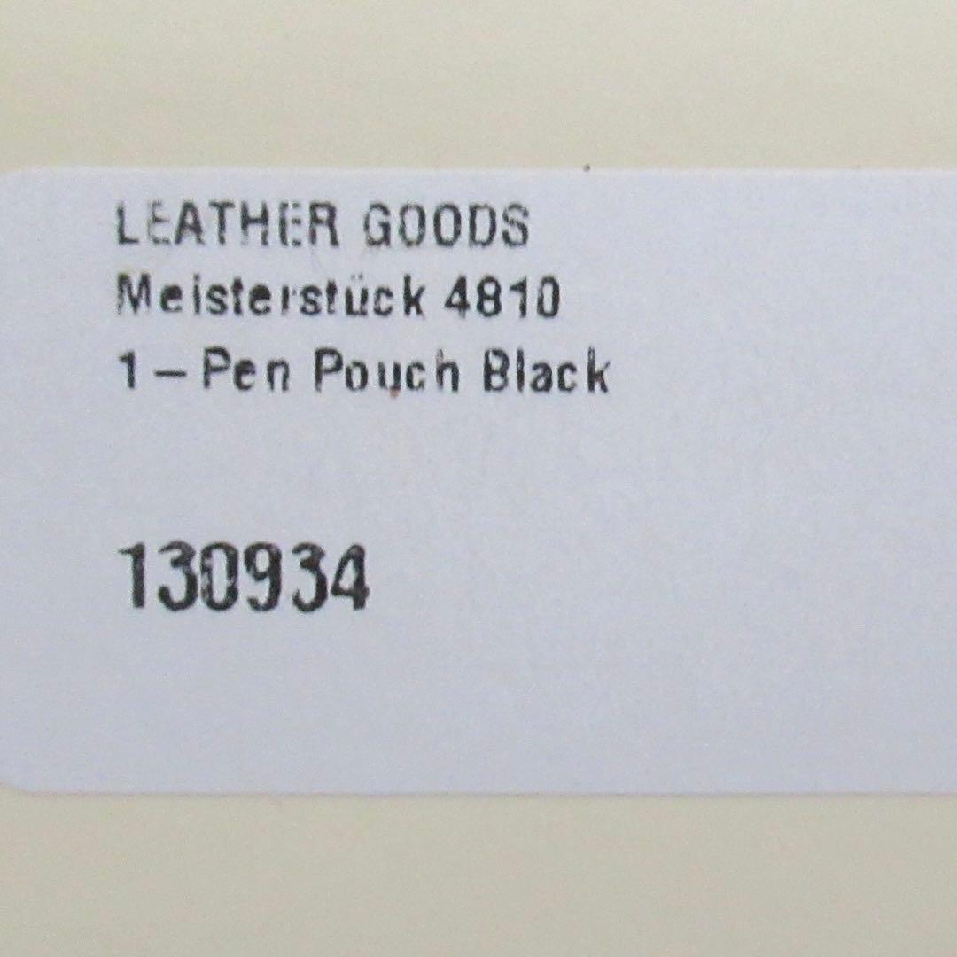 モンブラン ペンケース ペンポーチ 4810 エンベロップ 1本用 130934