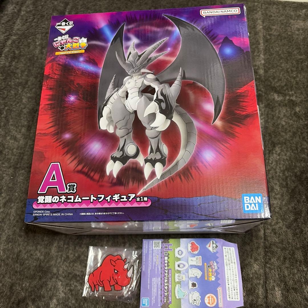 にゃんこ大戦争一番くじ　　A賞　覚醒のネコムートフィギュア（おまけ付き）