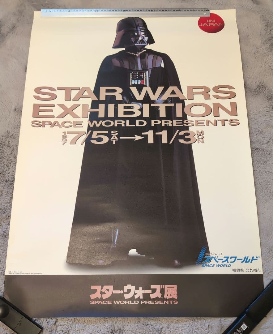 1997年　スターウォーズ展　スペースワールド　超レアポスター　2枚セット