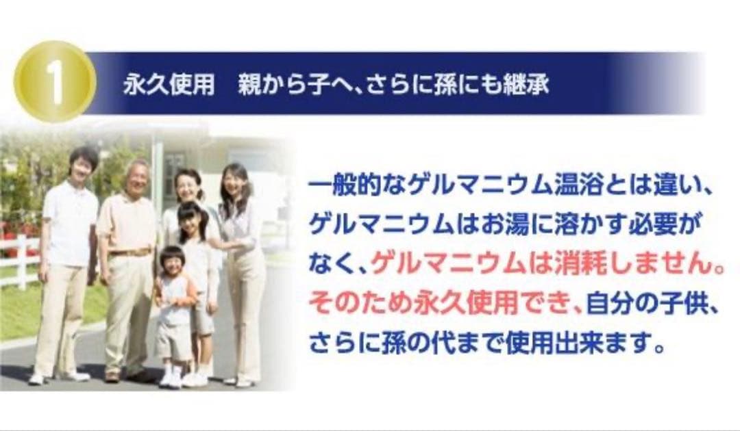 家庭用ゲルマニウム温浴器「クアバート」　定価297000円