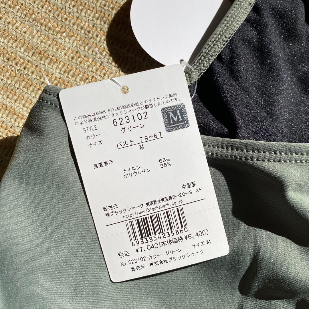 U-666★新品★ungrid ヨガ　M スポーツブラとレギンスセット