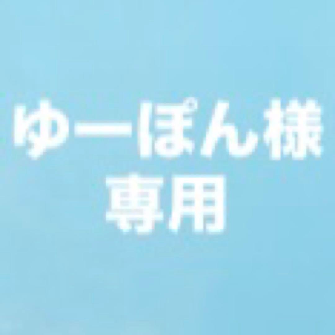 ゆーぽん