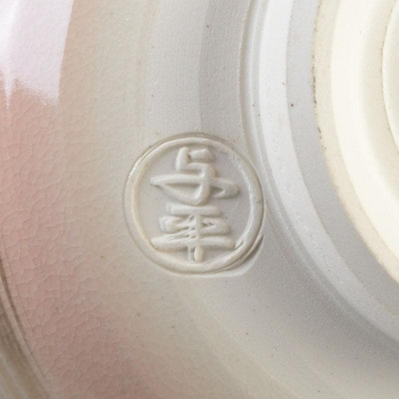 茶道具　中村与平作　四季茶碗　四客　共布共箱　V　9842A