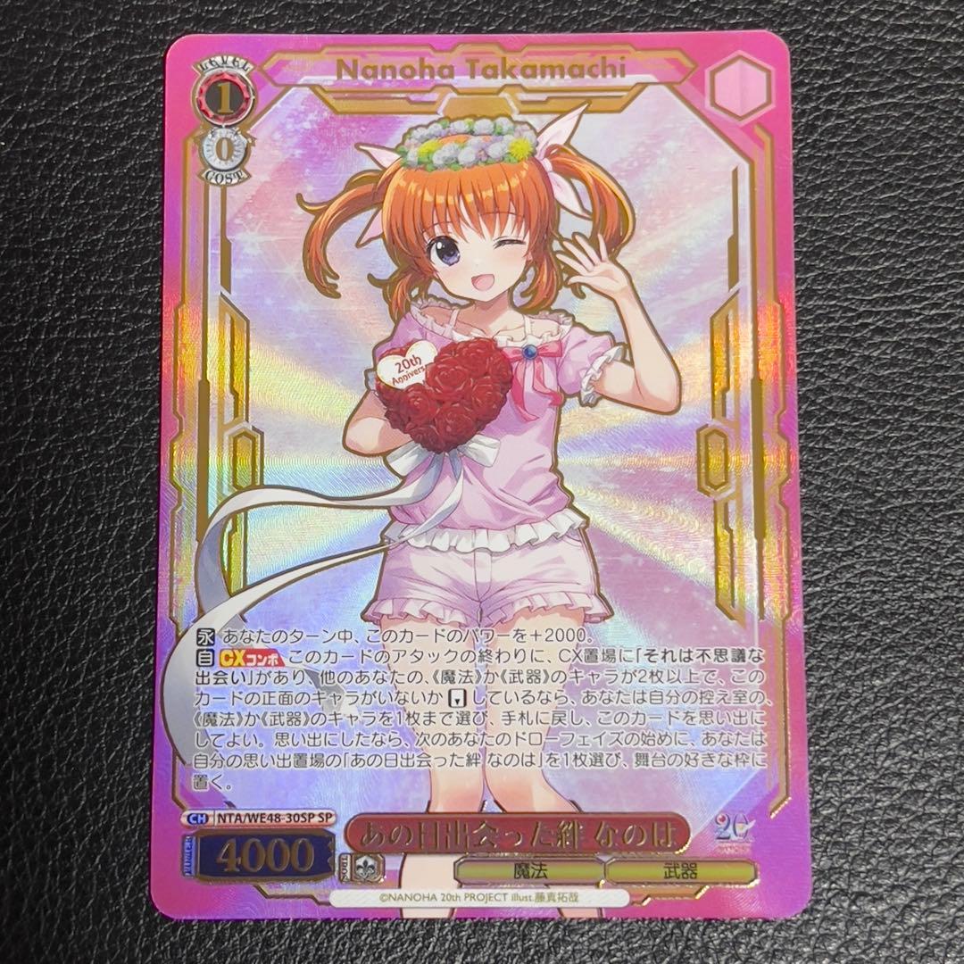 ヴァイスシュヴァルツ　あの日出会った絆　なのは　sp サイン