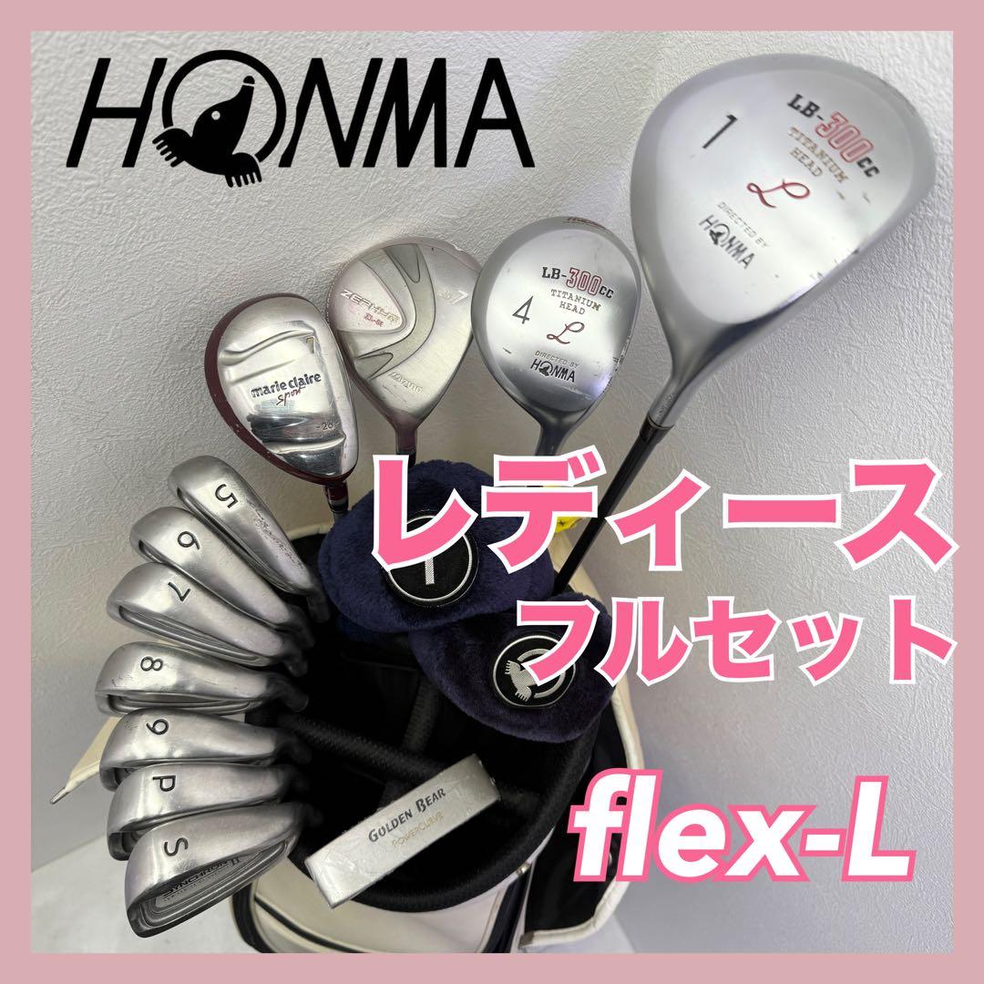 ⭐️初心者応援　レディース　ゴルフクラブフルセット flex-L