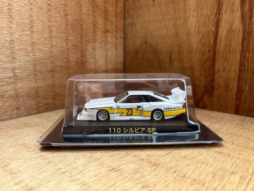 1/64グラチャン 第10弾 シークレット 110 シルビア SP