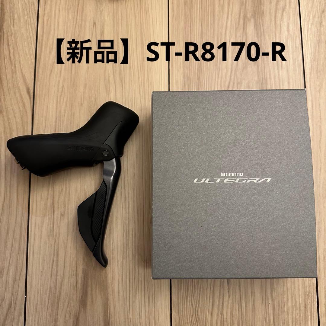 SHIMANO ULTEGRA ST-R8170-R STIレバー 右レバー