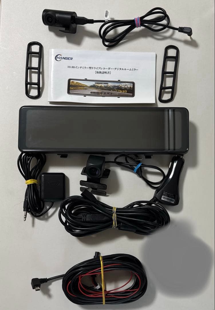 ミラー型ドライブレコーダー・デジタルルームミラー