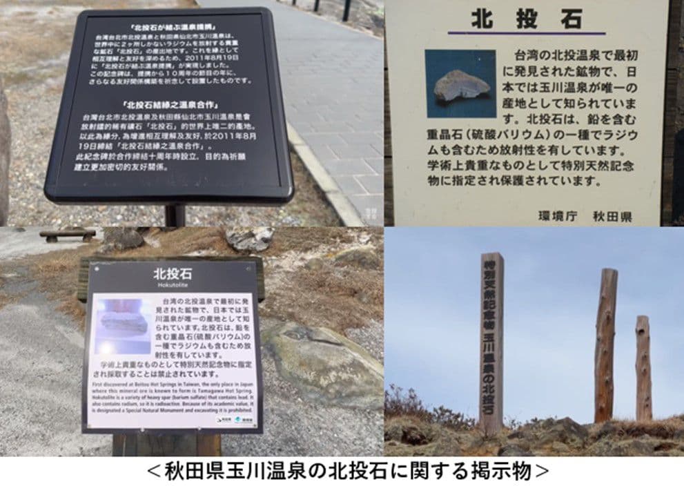 ★秋田発『北投石』５３グラム 100%本物!! 秋田玉川温泉産✨