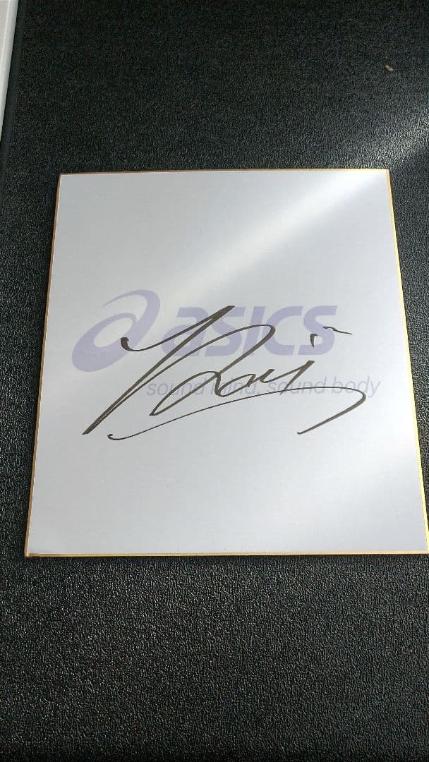 髙橋藍選手 サイン色紙